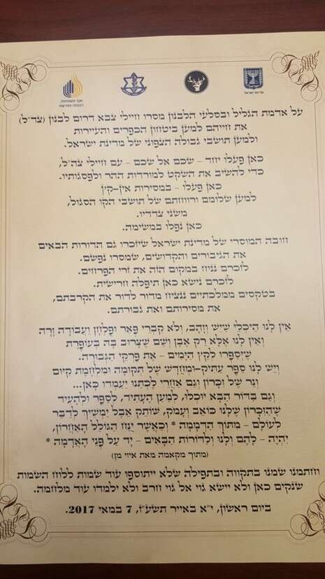 צילום: דוברות משרד הביטחון צילום: דוברות משרד הביטחון