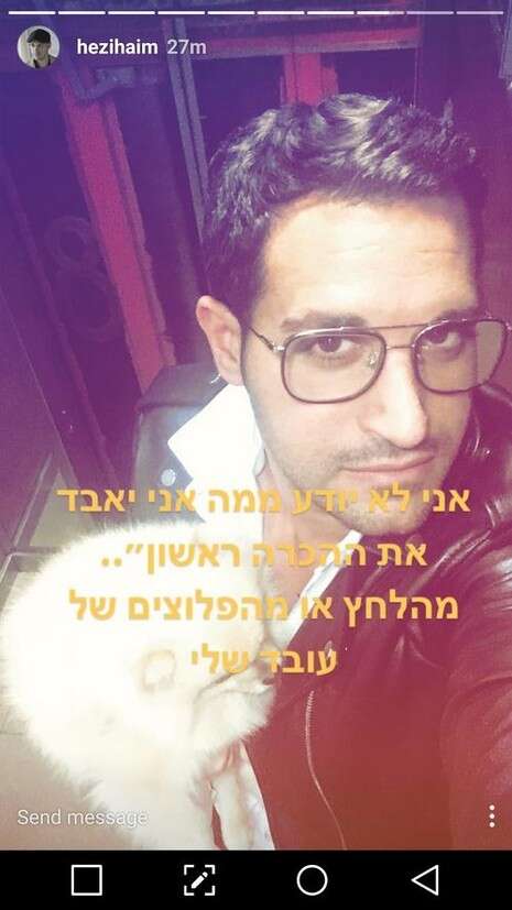 צילום: מתוך האינסטגרם צילום: מתוך האינסטגרם