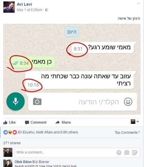 צילום: מתוך הפייסבוק צילום: מתוך הפייסבוק