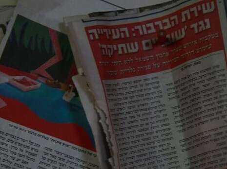 צילום: מירי צחי צילום: מירי צחי