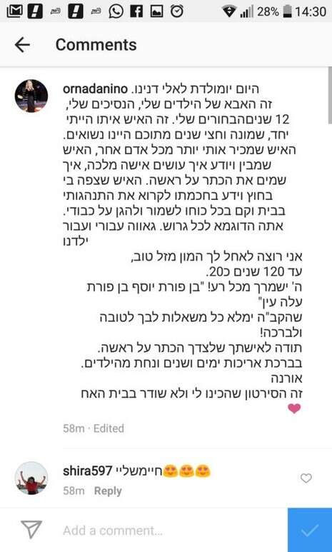 צילום: מתוך האינסטגרם צילום: מתוך האינסטגרם
