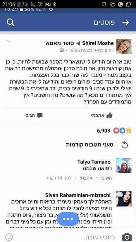 צילום: מתוך הפייסבוק צילום: מתוך הפייסבוק