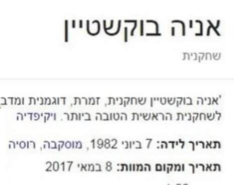 צילום: מתוך הוויקיפדיה צילום: מתוך הוויקיפדיה