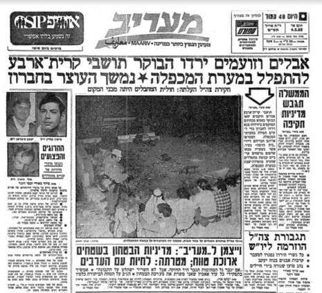צילום: באדיבות הספריה הלאומית צילום: באדיבות הספריה הלאומית