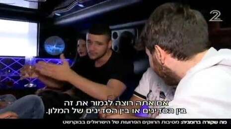צילום: צילום מסך צילום: צילום מסך