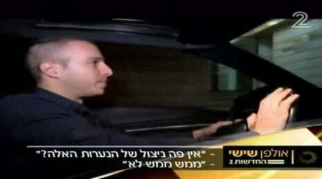 צילום מסך צילום מסך