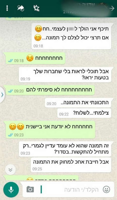 צילום: באדיבות דוברות המשטרה צילום: באדיבות דוברות המשטרה