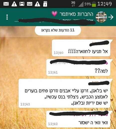 צילום מסך צילום מסך