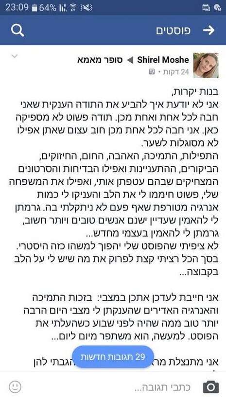צילום: מתוך הפייסבוק צילום: מתוך הפייסבוק