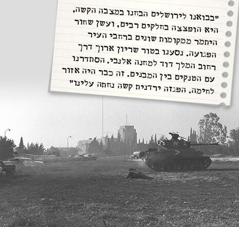 צילום: לע''מ צילום: לע''מ
