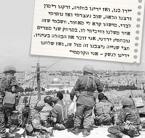 צילום: עמוס צוקר, דובר צה''ל, באדיבות ארכיון צה''ל במשרד הביטחון צילום: עמוס צוקר, דובר צה''ל, באדיבות ארכיון צה''ל במשרד הביטחון