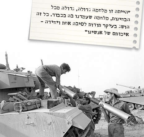צילום: במחנה, באדיבות ארכיון צה''ל במשרד הביטחון צילום: במחנה, באדיבות ארכיון צה''ל במשרד הביטחון
