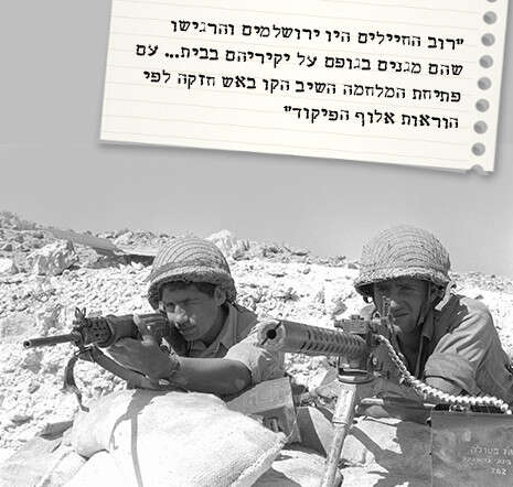 צילום: צלמי במחנה, באדיבות ארכיון צה''ל במשרד הביטחון צילום: צלמי במחנה, באדיבות ארכיון צה''ל במשרד הביטחון