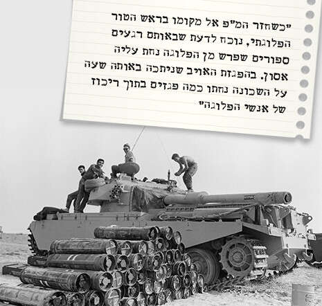 צילום: צלמי במחנה, באדיבות ארכיון צה''ל במשרד הביטחון צילום: צלמי במחנה, באדיבות ארכיון צה''ל במשרד הביטחון