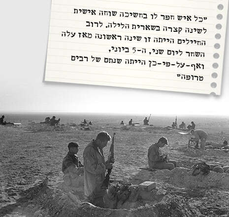 צילום: אברהם ורד, במחנה, באדיבות ארכיון צה''ל במשרד הביטחון צילום: אברהם ורד, במחנה, באדיבות ארכיון צה''ל במשרד הביטחון
