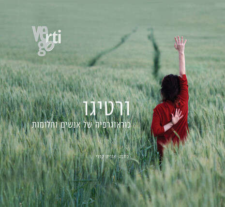 צילום: עטיפת הספר צילום: עטיפת הספר