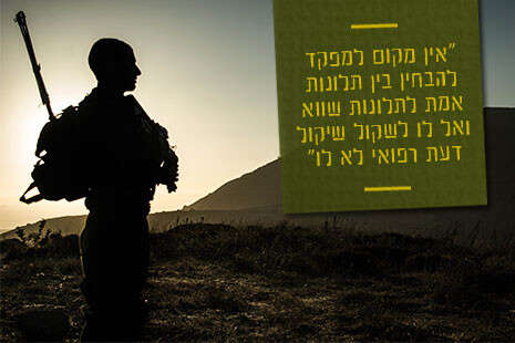 צילום: דובר צה''ל צילום: דובר צה''ל