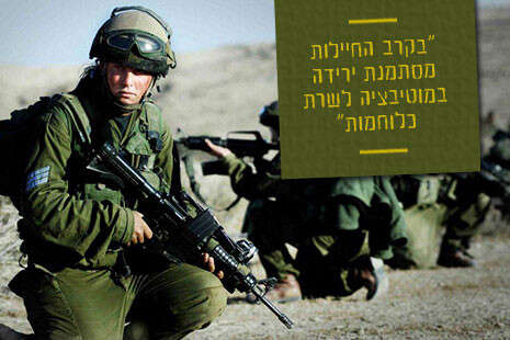 צילום: צלמי דובר צה''ל צילום: צלמי דובר צה''ל