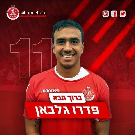 צילום: הפועל ת''א צילום: הפועל ת''א