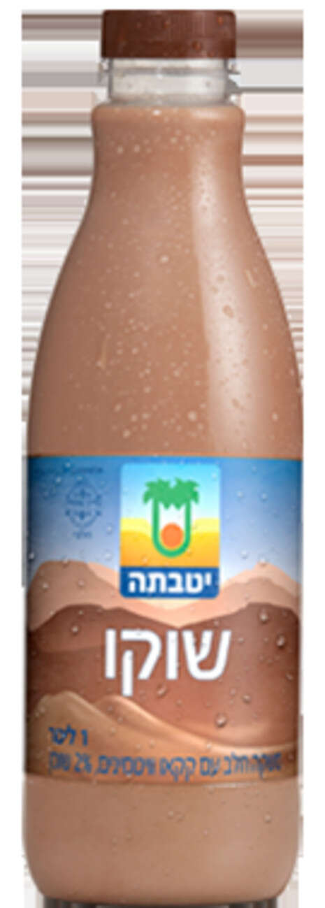 צילום: מתוך אתר 'יטבתה' צילום: מתוך אתר 'יטבתה'