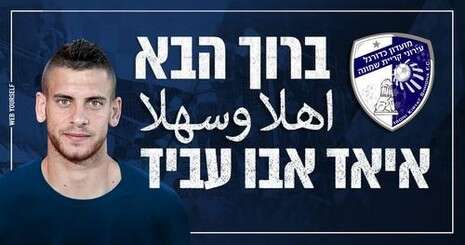 צילום: האתר הרשמי של עירוני ק''ש צילום: האתר הרשמי של עירוני ק''ש