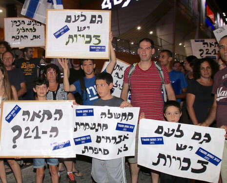 צילום: הרצי שפירא צילום: הרצי שפירא