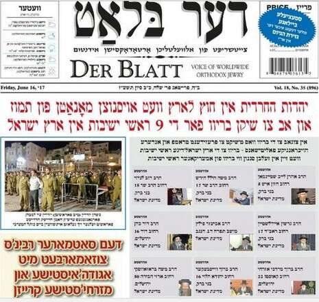 צילום: מתוך שער הביטאון צילום: מתוך שער הביטאון