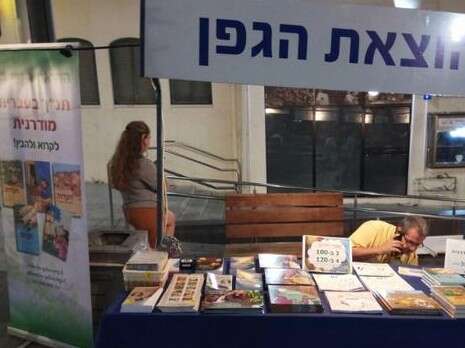 צילום: יד לאחים צילום: יד לאחים