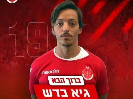 צילום: דוברות הפועל ת''א צילום: דוברות הפועל ת''א