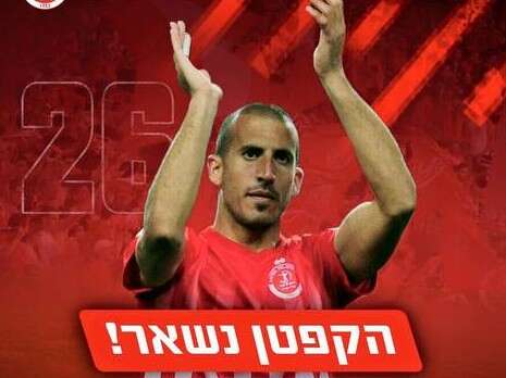 פייסבוק הפועל ת''א פייסבוק הפועל ת''א
