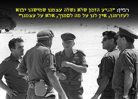 צילום: בני הדר, במחנה - באדיבות ארכיון צה''ל במשרד הביטחון צילום: בני הדר, במחנה - באדיבות ארכיון צה''ל במשרד הביטחון