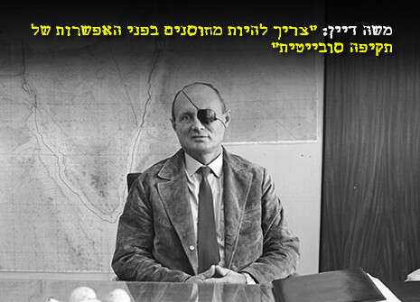 צילום: במחנה, באדיבות ארכיון צה''ל במשרד הביטחון צילום: במחנה, באדיבות ארכיון צה''ל במשרד הביטחון