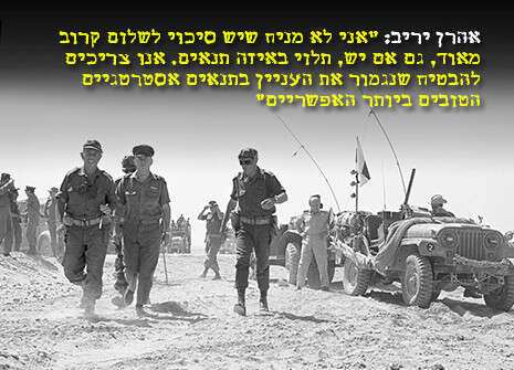 צילום: מיכה פן, באדיבות ארכיון צה''ל במשרד הביטחון צילום: מיכה פן, באדיבות ארכיון צה''ל במשרד הביטחון