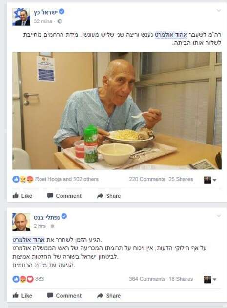 צילום: מתוך הפייסבוק צילום: מתוך הפייסבוק