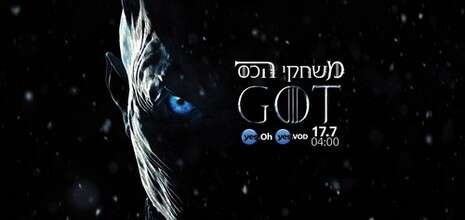 צילום: באדיבות yes צילום: באדיבות yes