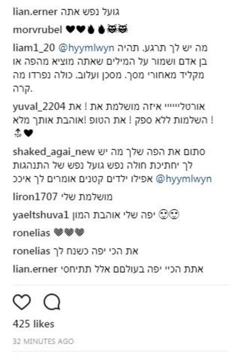 צילום: מתוך האינסטגרם צילום: מתוך האינסטגרם