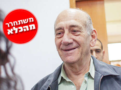 צילום: אמיל סלמן צילום: אמיל סלמן