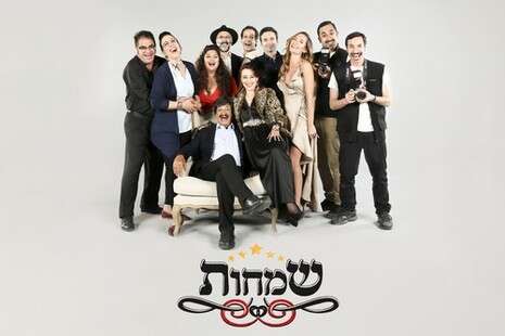 צילום: באדיבות רשת צילום: באדיבות רשת
