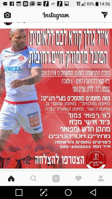 צילום: מתוך האינסטגרם צילום: מתוך האינסטגרם