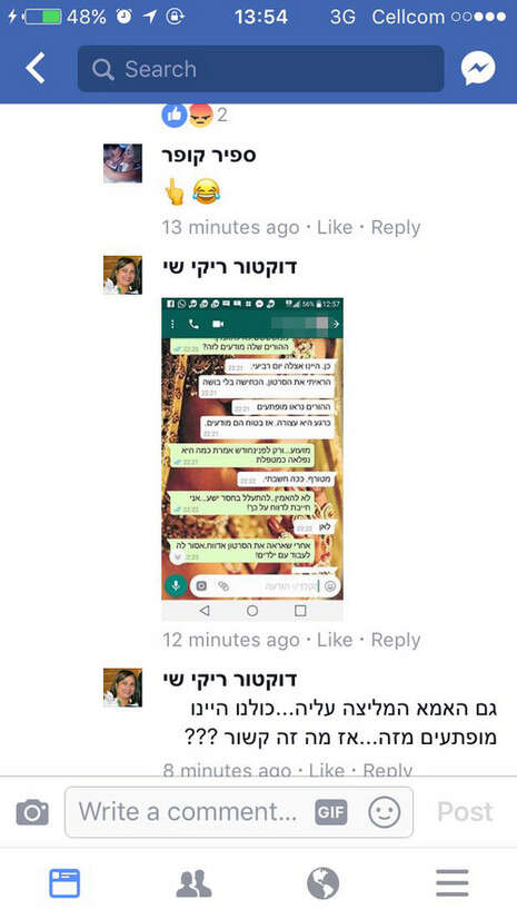 צילום: צילום מסך מתוך הפייסבוק צילום: צילום מסך מתוך הפייסבוק