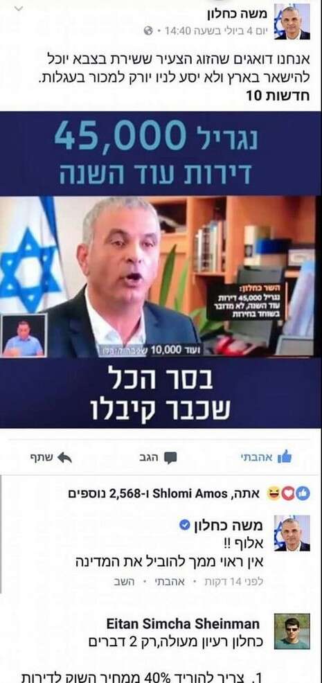 צילום: צילום מסך צילום: צילום מסך