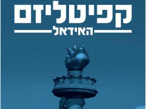 כריכת הספר כריכת הספר