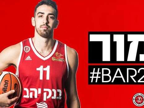 צילום: פייסבוק הפועל ירושלים צילום: פייסבוק הפועל ירושלים