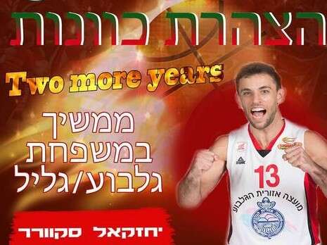 צילום: הפועל גלבוע/גליל צילום: הפועל גלבוע/גליל