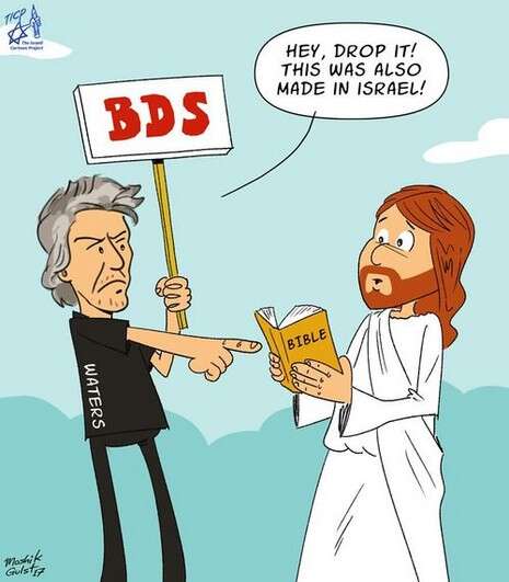 צילום: ticp-the israeli cartoon project צילום: ticp-the israeli cartoon project
