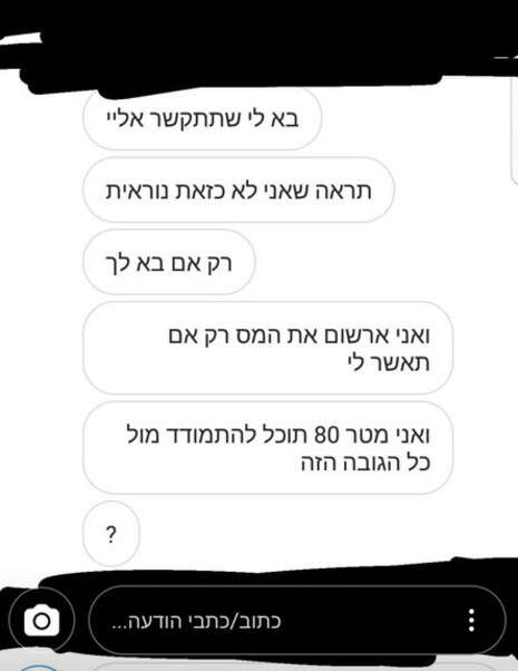 צילום: האינסטגרם צילום: האינסטגרם