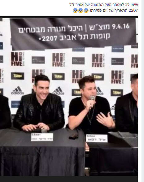צילום: מתוך הפייסבוק צילום: מתוך הפייסבוק