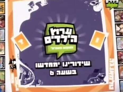 צילום: צילום מסך מתוך הערוץ צילום: צילום מסך מתוך הערוץ