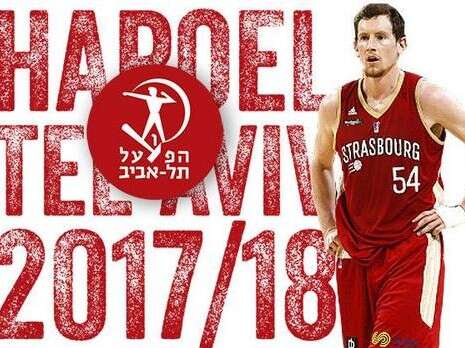 צילום: פייסבוק הפועל תל אביב צילום: פייסבוק הפועל תל אביב