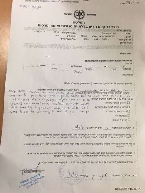 צילום: דוברות המשטרה צילום: דוברות המשטרה